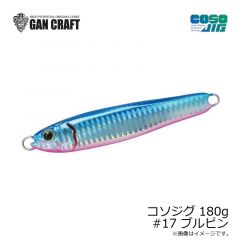 ガンクラフト　コソジグ 180g #17 ブルピン