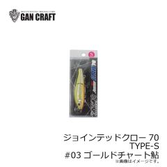 ガンクラフト　ジョインテッドクロー 70S　#03 ゴールドチャート鮎
