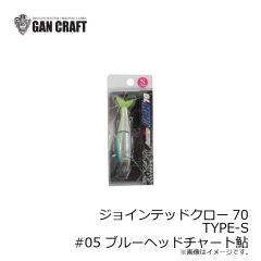 ガンクラフト　ジョインテッドクロー 70S　#05 ブルーヘッドチャート鮎