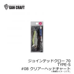 ガンクラフト　ジョインテッドクロー 70S　#08 クリアーヘッドチャート