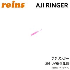 アジリンガー 123 グロー冷凍ミカン
