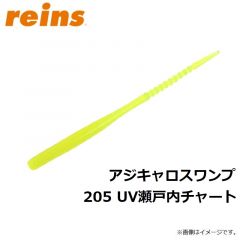 レイン　アジキャロスワンプ 205 UV瀬戸内チャート
