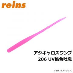 レイン　アジキャロスワンプ 206 UV桃色吐息