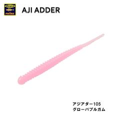レイン　アジアダー 105 グローバブルガム