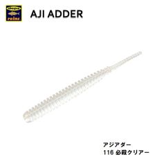 レイン　アジアダー 116 必殺クリアー