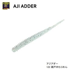 レイン　アジアダー 122 瀬戸内ちりめん