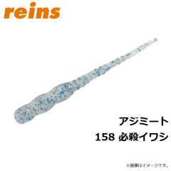 アジミート 105 グローバブルガム

