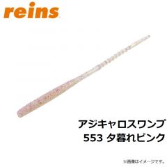 レイン　アジキャロスワンプ 553 夕暮れピンク