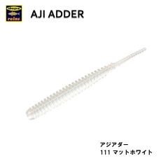 レイン　アジアダー 111 マットホワイト