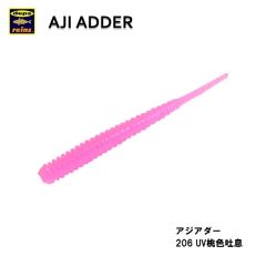 レイン　アジアダー 206 UV桃色吐息
