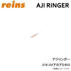 アジリンガー 123 グロー冷凍ミカン
