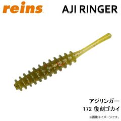 アジリンガー 123 グロー冷凍ミカン
