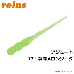 アジミート 105 グローバブルガム
