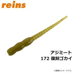 アジミート 105 グローバブルガム
