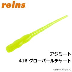 アジミート 105 グローバブルガム
