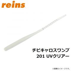 レイン　チビキャロスワンプ 201 UVクリアー
