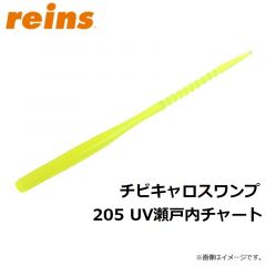 レイン　チビキャロスワンプ 205 UV瀬戸内チャート