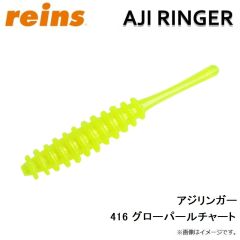 アジリンガー 123 グロー冷凍ミカン
