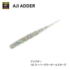 レイン　アジアダー 152 スーパーグローオールスターズ