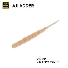 レイン　アジアダー 202 UVオキアミパワー