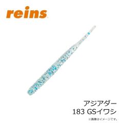 レイン　アジアダー 181 GSちりめん