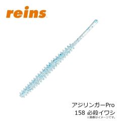 レイン　アジリンガーPro 205 UV瀬戸内チャート