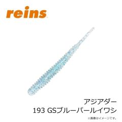 レイン　アジアダー 181 GSちりめん