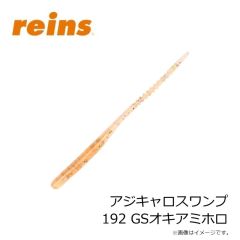 レイン　アジキャロスワンプ 192 GSオキアミホロ