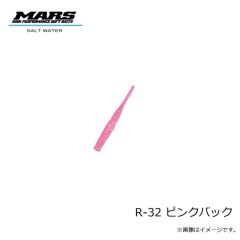 マーズ　R-32 ハゼ＆キス
