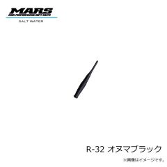 マーズ　R-32 ブルピンイワシ