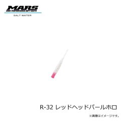 マーズ　R-32 ブルピンイワシ
