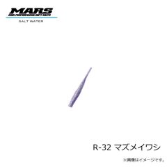 マーズ　R-32 ブルピンイワシ