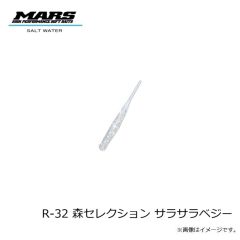 マーズ　R-32 ブルピンイワシ