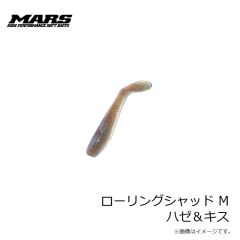 マーズ　ローリングシャッド M パールホワイト