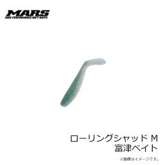 マーズ　ローリングシャッド M パールホワイト