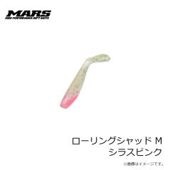マーズ　ローリングシャッド M パールホワイト
