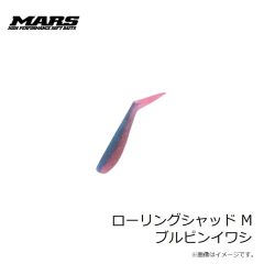 マーズ　ローリングシャッド M パールホワイト
