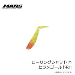 マーズ　ローリングシャッド M パールホワイト