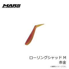 マーズ　ローリングシャッド M パールホワイト