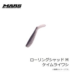 マーズ　ローリングシャッド M パールホワイト