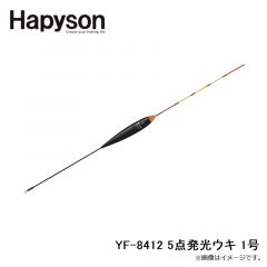 ハピソン    YF-8412 5点発光ウキ 1号