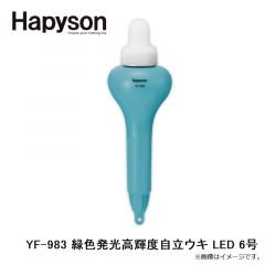 ハピソン    YF-983 緑色発光高輝度自立ウキ LED 6号