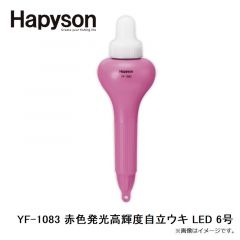 ハピソン    YF-1083 赤色発光高輝度自立ウキ LED 6号