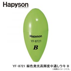 ハピソン    YF-8721 緑色発光高輝度中通しウキ B