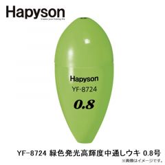 ハピソン    YF-8724 緑色発光高輝度中通しウキ 0.8号