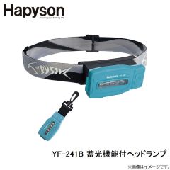ハピソン　YF-241B 蓄光機能付ヘッドランプ