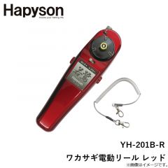 ハピソン　YH-201B-R ワカサギ電動リール レッド