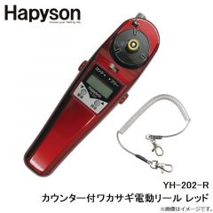 ハピソン　YH-202-R カウンター付ワカサギ電動リール レッド