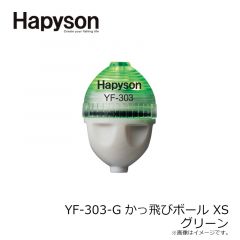 ハピソン　YF-303-G かっ飛びボール XS 緑