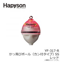 ハピソン　YF-317-R カン付き かっ飛びボール SS 赤